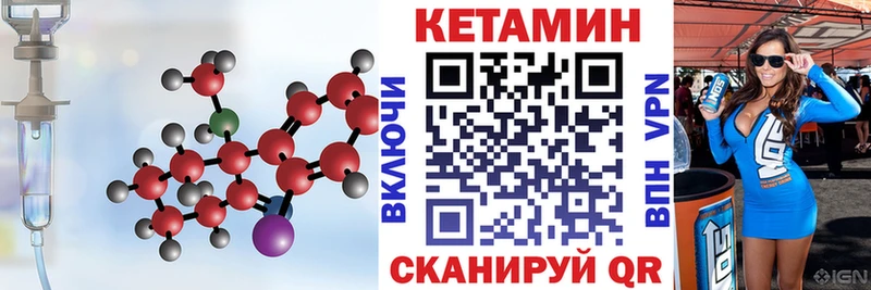 Купить закладки  Ковылкино  Кетамин ketamine 