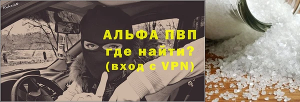ALPHA PVP Осинники