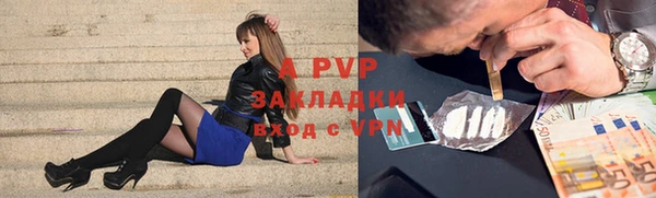ALPHA PVP Осинники