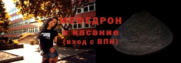 мяу мяу кристалл Кострома